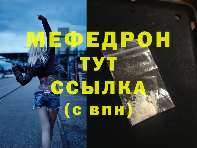 сайты даркнета состав  Кириши  Меф mephedrone  хочу наркоту 