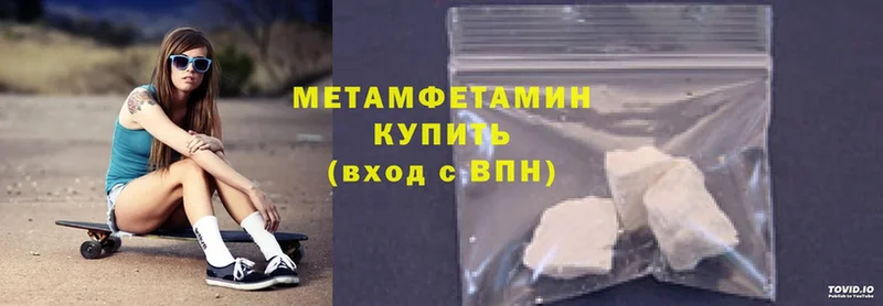 Метамфетамин Methamphetamine  наркотики  Кириши 